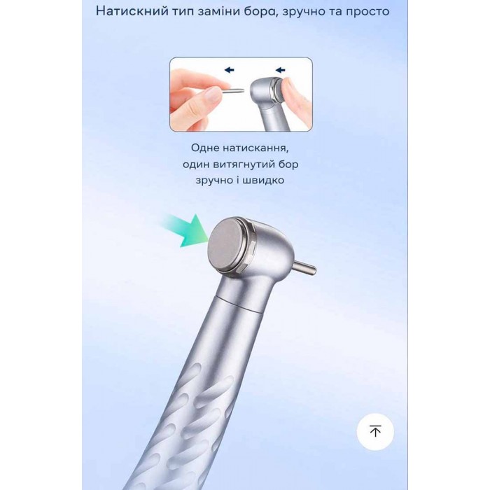 Стоматологічний турбінний наконечник EYY Medical E-204-T-SU-10