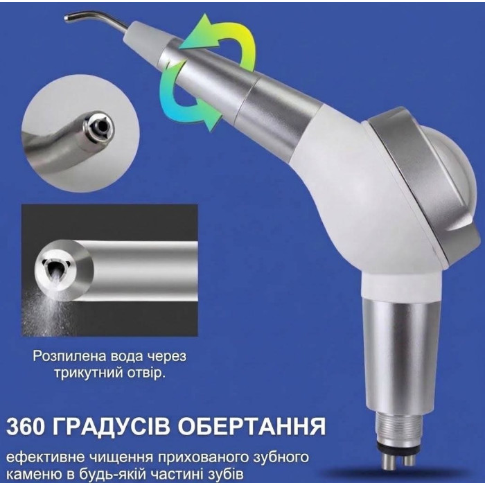 Содоструйный наконечник Easyjet Air Prophy Unit M4 (Air Flow)