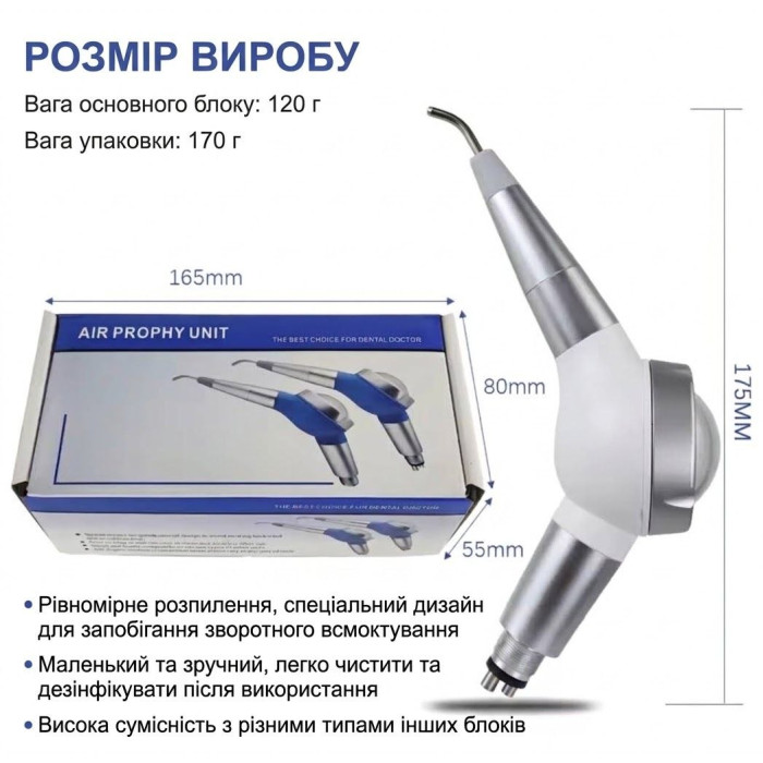 Содоструйный наконечник Easyjet Air Prophy Unit M4 (Air Flow)