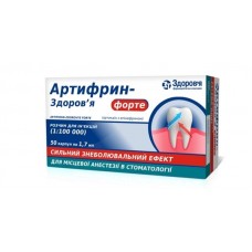 Артифрин-Здоров'я Форте 4% (1:100 000) у карпулах