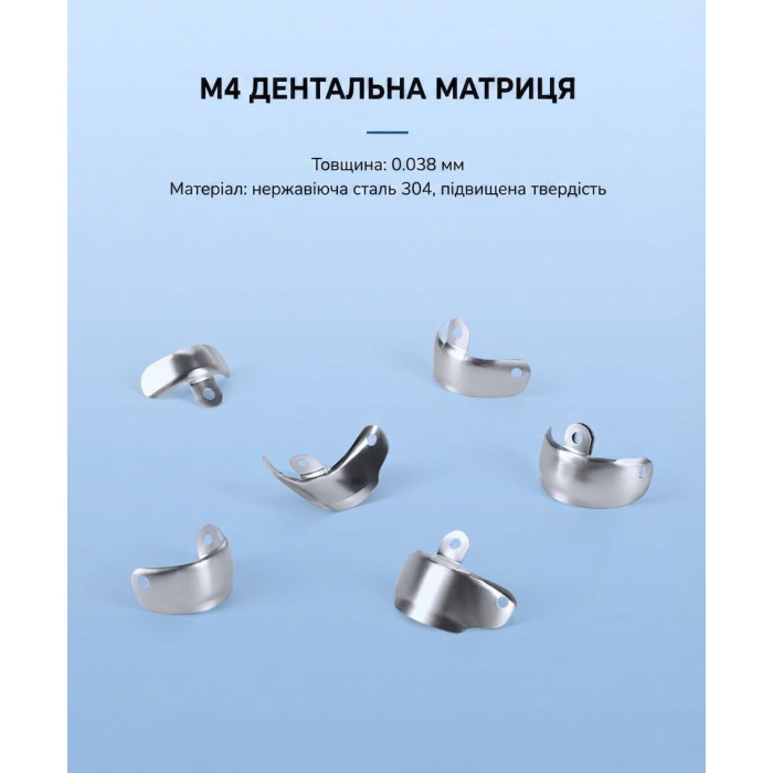таллические секционные контурные матрицы М4 с выступом (высота 5.5 мм, толщина 0.038 мм) — 50 шт.