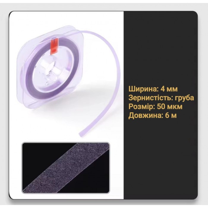 Фиолетовые абразивные полоски (грубая зернистость, shaping)