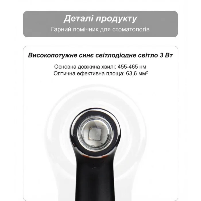 Бездротова світлодіодна фотополімеризаційна лампа VVDental LV-8 (3 Вт, 2200 мВт/см²)