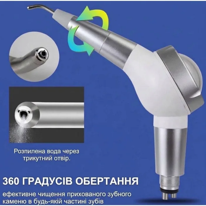 Содоструминний наконечник Easyjet Air Prophy Unit M4 (Air Flow)
