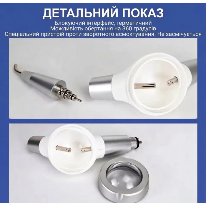 Содоструминний наконечник Easyjet Air Prophy Unit M4 (Air Flow)