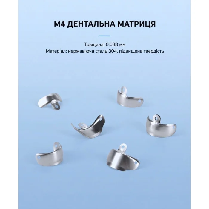 Металеві секційні контурні матриці М4 з виступом (висота 5.5 мм, товщина 0.038 мм) — 50 шт.
